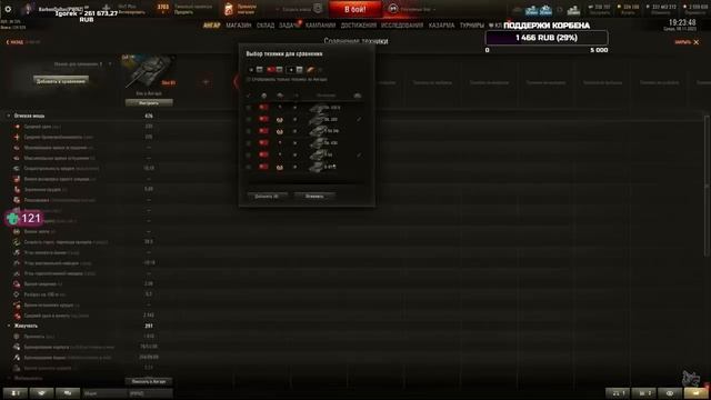 КОРБЕН ПРО НОВОГОДНИЕ КОРОБКИ ● ЧТО ЖДЕТ ТАНКИСТОВ ? смотреть онлайн