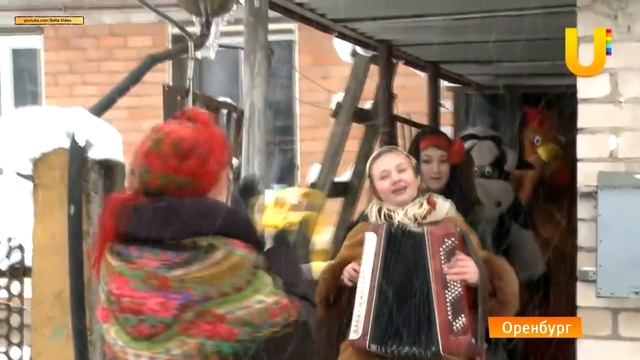 UTV.Оренбург.Что такое коляда? смотреть онлайн