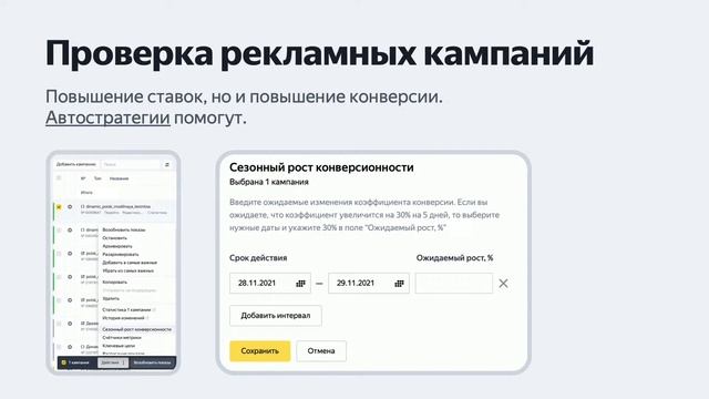 Как интернет-магазинам подготовиться к пику новогодних продаж