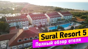 Турция. Sural Resort 5. Side. Полный обзор отеля