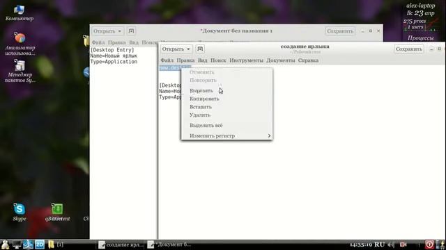 12 Ссылки, ярлыки, значки запуска в Linux, команда xkill Часть 2 смотреть онлайн