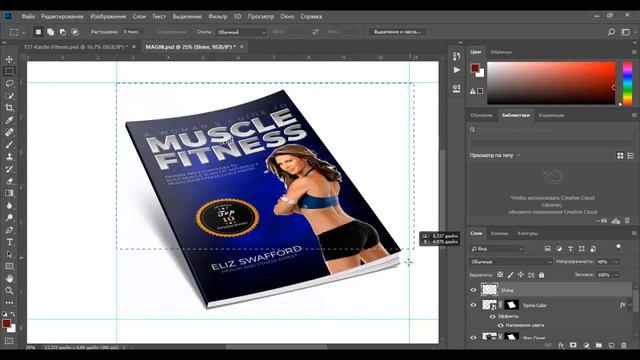 Как редактировать 3d макеты в фотошопе смотреть онлайн