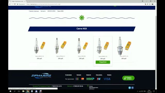Как работать с сайтом Zipmarine.ru.  Подвесные лодочные моторы