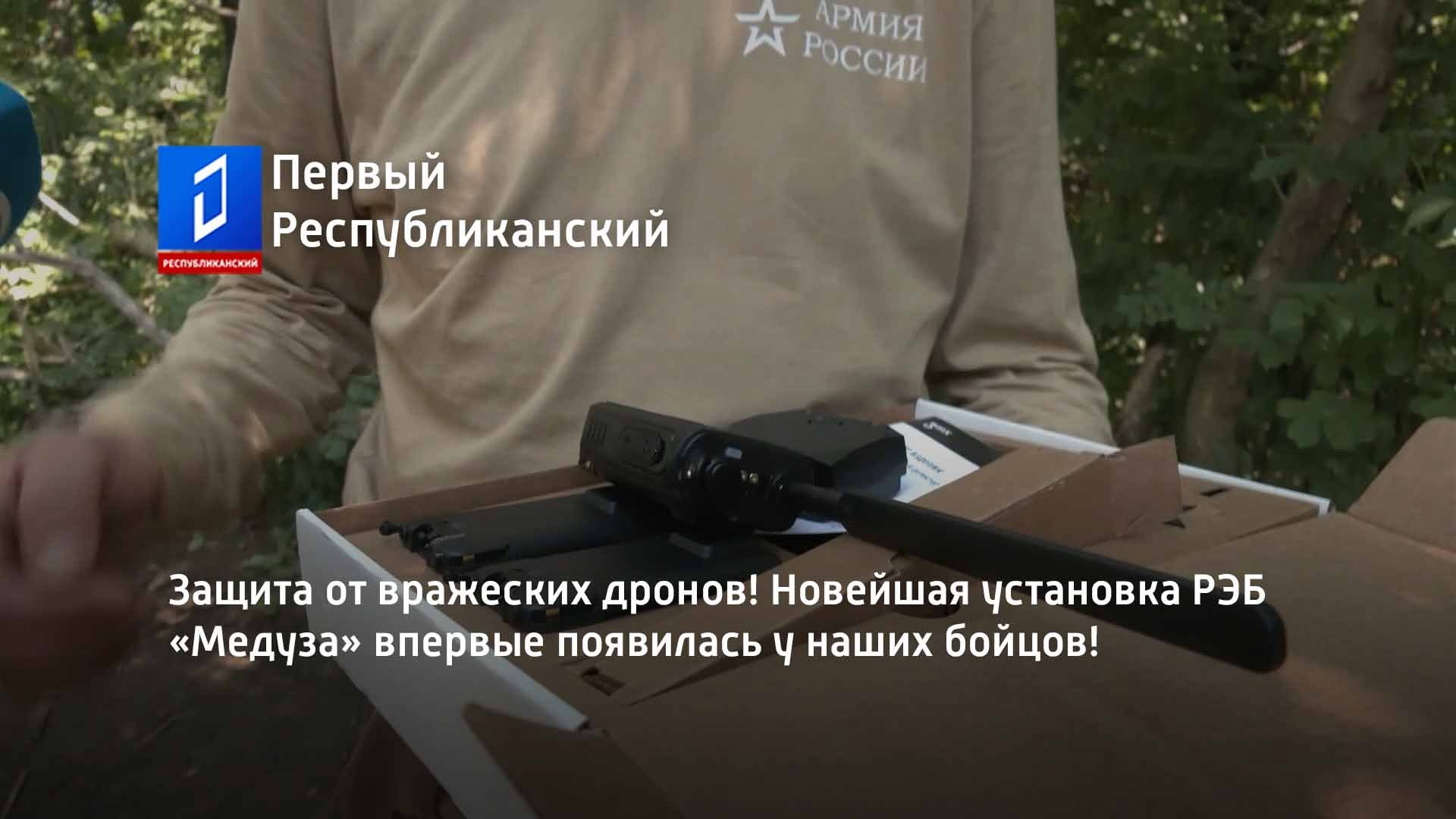 Защита от вражеских дронов! Новейшая установка РЭБ «Медуза» впервые появилась у наших бойцов!