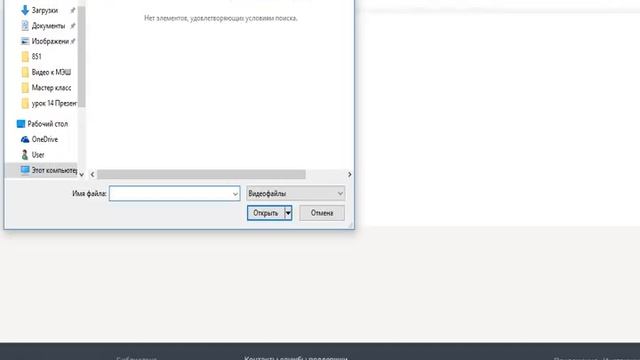 МЭШ 1 как добавить видео смотреть онлайн