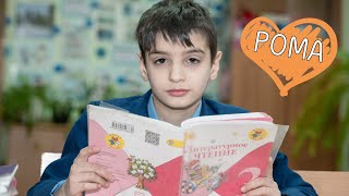 Роман