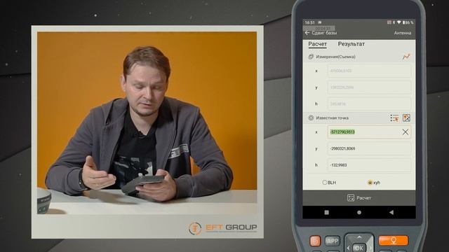 Сдвиг базы | EFT Field Survey | Учимся работать с GNSS приемником