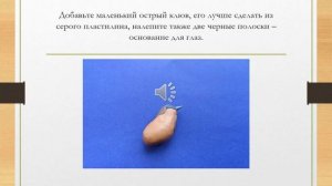 Занятия по лепке с дошкольниками.Лепка. Воробей.