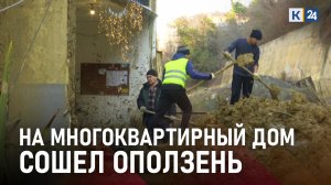 Оползень заблокировал подъезд многоквартирного дома в Сочи
