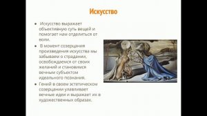 Рассказ № 6: Философия иррационализма