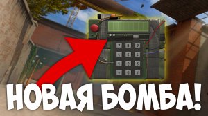 НОВАЯ БОМБА В STANDOFF 2 | 0.30.0