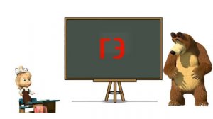 Урок 7 Учим букву Г Читаем слоги на букву Г ГА ГЯ, ГО – ГЁ, ГУ – ГЮ, ГЫ –