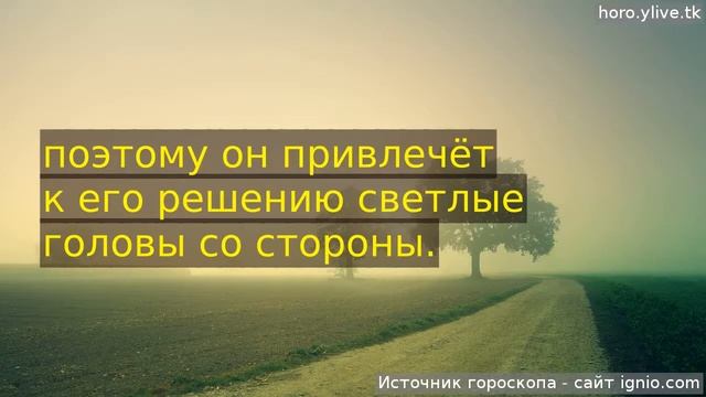 Лев. ❤ 19 дек. 2018: Любовный гороскоп на сегодня. смотреть онлайн