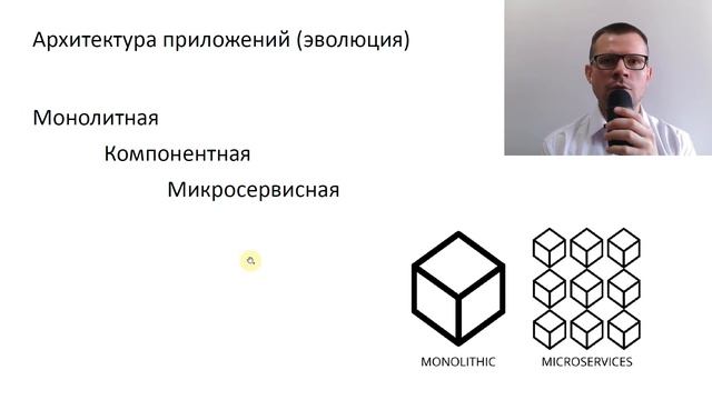 Архитектурные слои (Из курса ИТ-инфраструктура предприятия)