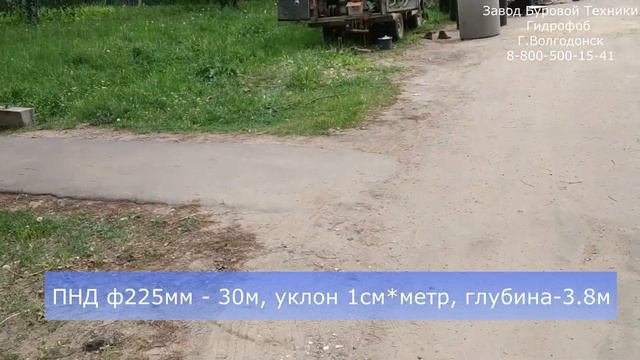 Гидрофоб видео отзыв на УУПГФ 40 из г.Углич Ярославской области