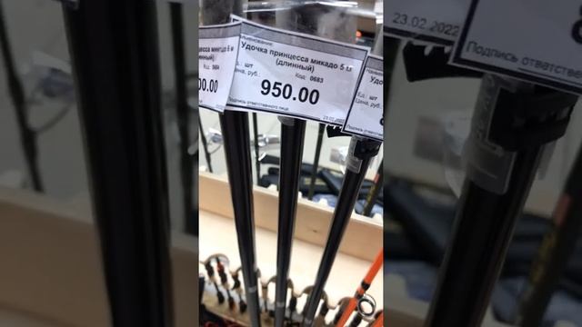 Удочки MIKADO PRINCESS  #shorts #fishing #рыбалка #рыба  #рыбак смотреть онлайн