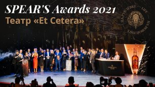 SPEAR'S Russia Wealth Navigator Awards 2021