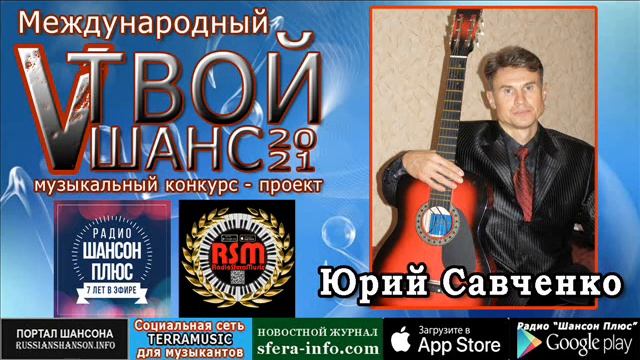 Сайт шансон плюс форум. Шансон плюс Главная страница.