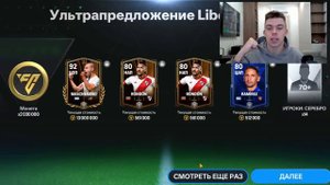 Я ПОЙМАЛ ПЕЛЕЕЕЕ 🇧🇷 !!!! МОЕ САМОЕ ЛУЧШЕЕ ОТКРЫТИЕ ПАКОВ в FC MOBILE !!