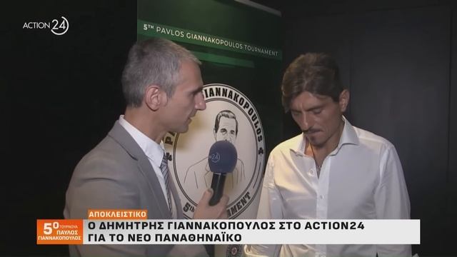 Ο Δημήτρης Γιαννακόπουλος αποκλειστικά στο ACTION 24 για τον νέο Παναθηναϊκό | ACTION 24 смотреть онлайн