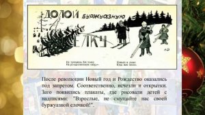 В открытках история России