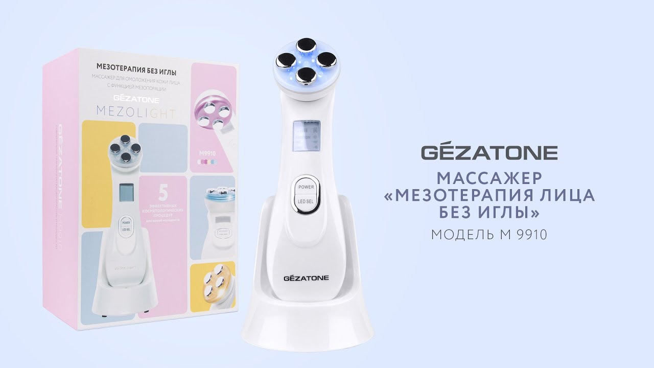 Массажер «Мезотерапия лица без иглы» M9910, Gezatone