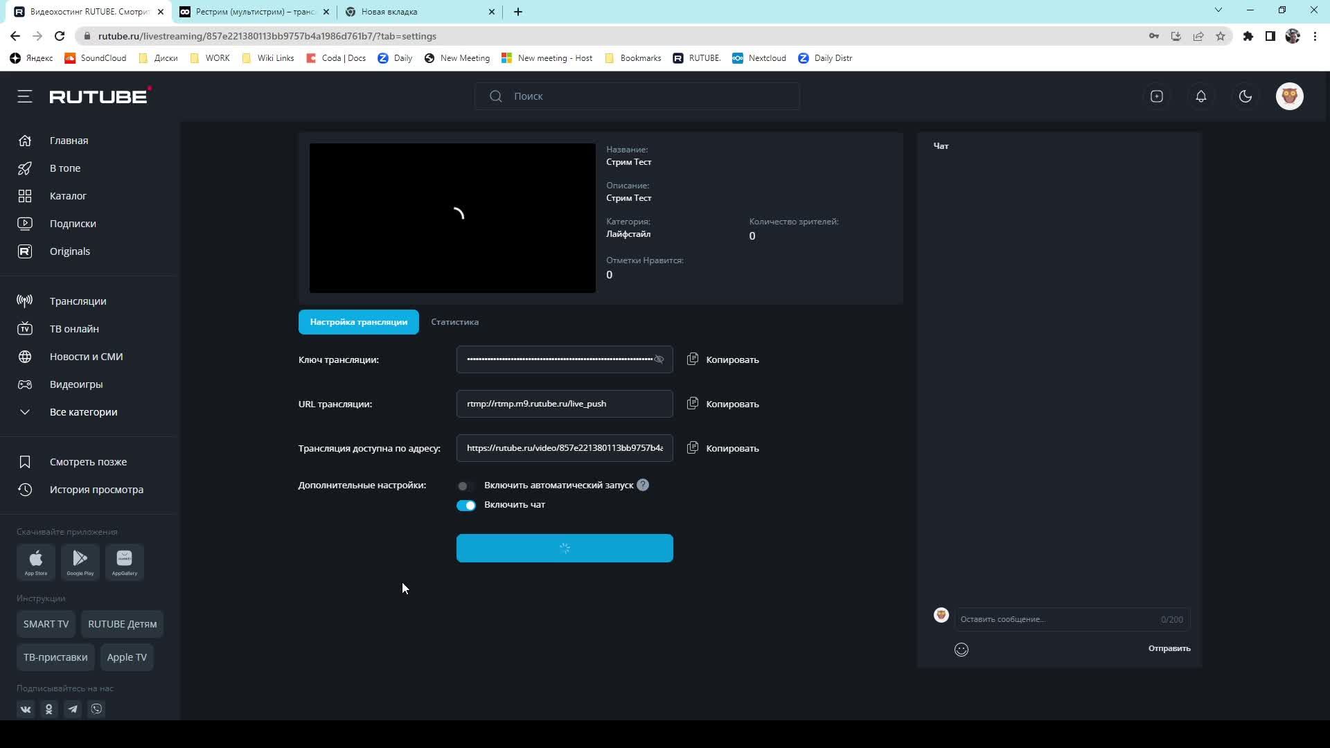 Стрим Тест смотреть онлайн