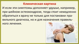 Почему трудно дышится при остеохондрозе?
