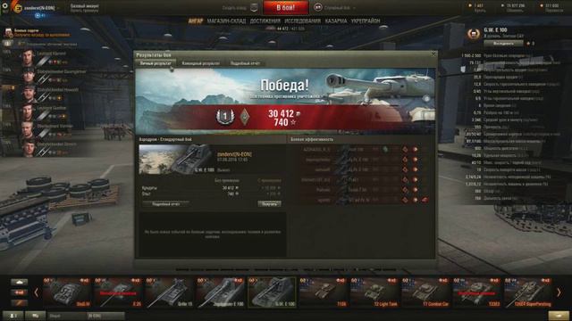 worldoftanks 2016 06 07 17 45 12 269 смотреть онлайн