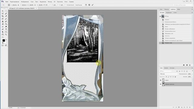 Вписываем пейзаж в форму. смотреть онлайн