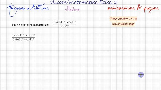 МАТЕМАТИКА ТРИГОНОМЕТРИЯ Задача 1 смотреть онлайн