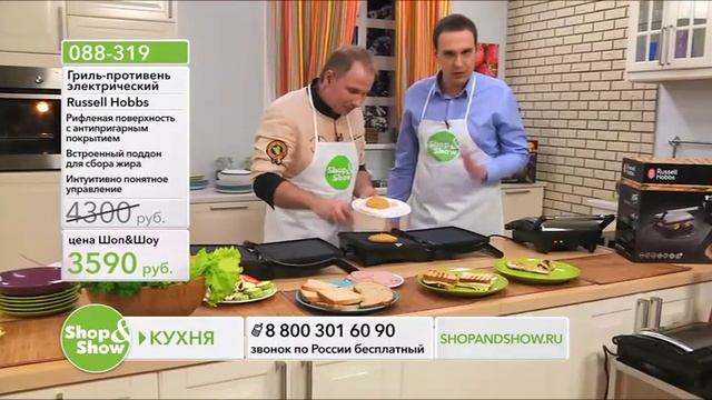 Shop & Show (Кухня). 088319 гриль Рассел Хоббс