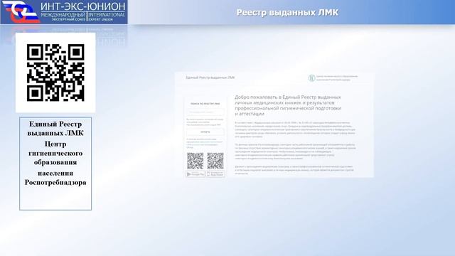 Медосмотр персонала в предприятиях пищевой промышленности и общественного питания.