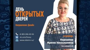 День открытых дверей. Карнаева Ирина Николаевна