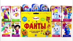 ДВУХЦВЕТНЫЙ Микс СЮРПРИЗОВ ТРИ КОТА Сказочный Патруль ЛОЛ Cave Club Unboxing Kinder Surprise