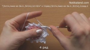 Объемный цветок крючком.Вязание крючком.