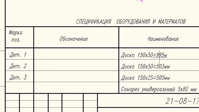 Стул садовый из 6 досок 2 часть (чертежи) смотреть онлайн