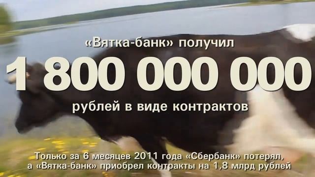 Кировская область: бюджет по понятиям смотреть онлайн