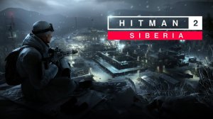 HITMAN 2 - Siberia релизный трейлер