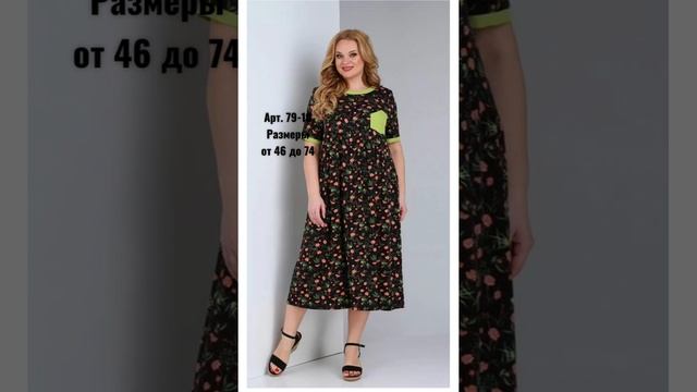 ЖЕНСКАЯ ЛЕТНЯЯ ОДЕЖДА из Беларуси для полных женщин !