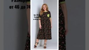 ЖЕНСКАЯ ЛЕТНЯЯ ОДЕЖДА из Беларуси для полных женщин !