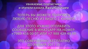 Песни с Ютуб бесплатно на WhatsApp