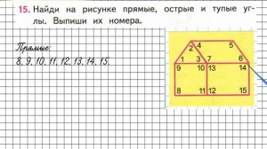 Страница 35 Задание 15 – Математика 3 класс (Моро) Часть 2