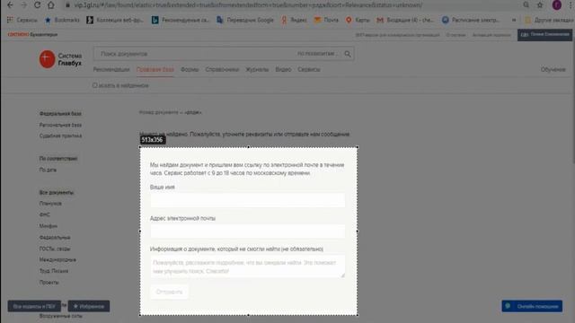 Разделы БСС_ правовая база.mp4