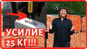 Тест газоблоков на отрыв - вырывное усилие 25 кг!