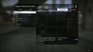 GTA Online: 30 Платиновых наград - часть 1