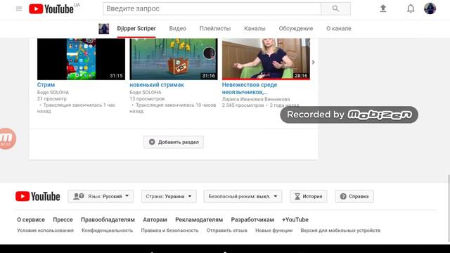 Как зделать шапку на свой канал страницы обзор смотреть онлайн
