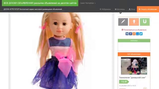 Обзор: Пластмастер Кукла Оксана в гостях смотреть онлайн