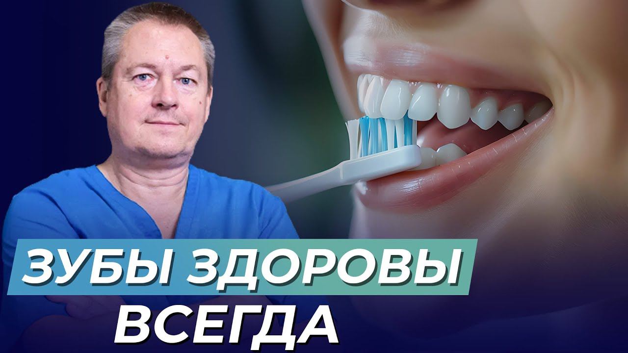 Проблемы с зубами: как избежать кариеса и пародонтоза?