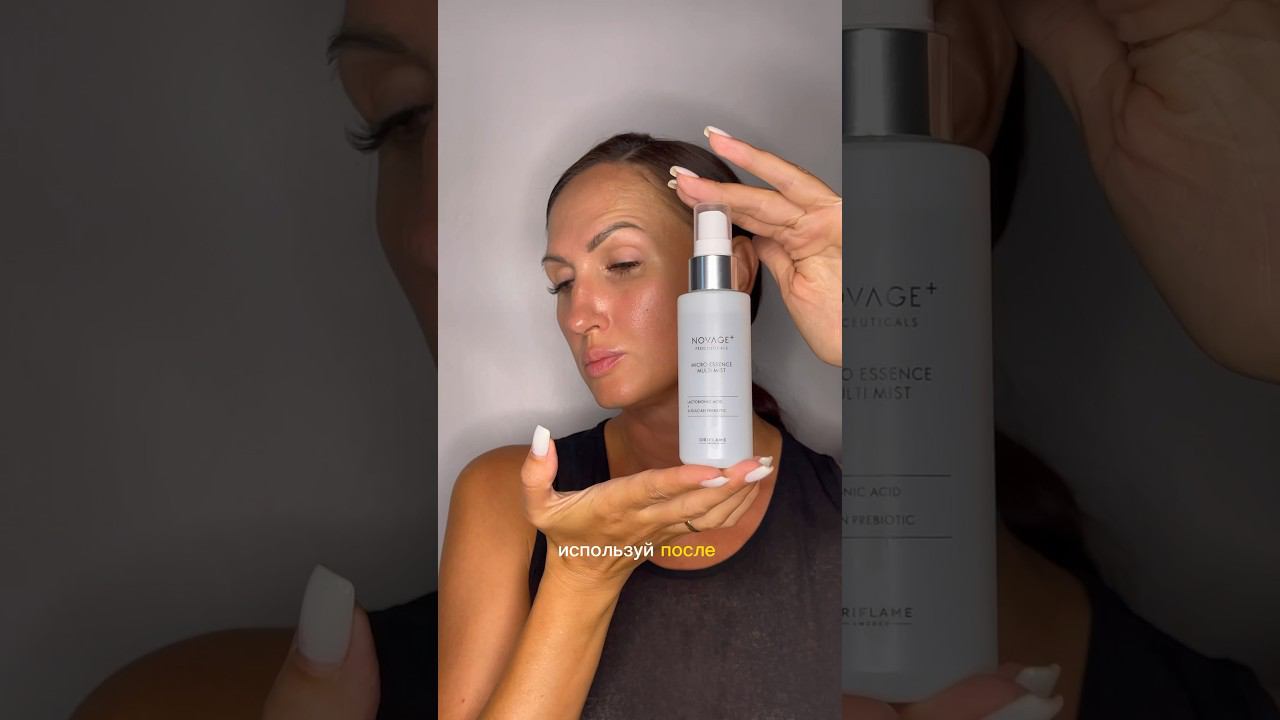 Увлажняющая эссенция-спрей для лица Novage+ Proceuticals код 42263 #oriflame #oriflame #уходзалицом